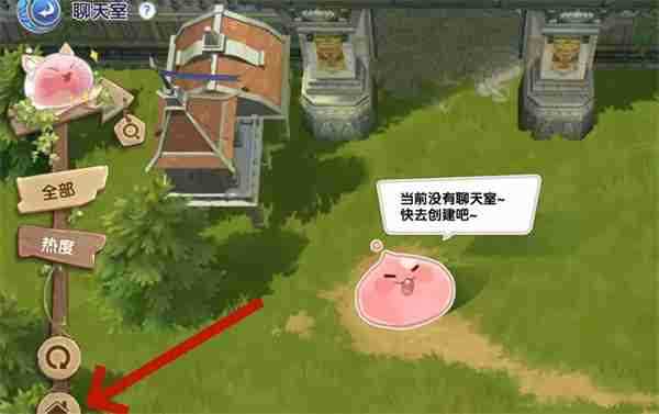 仙境传说新启航如何创建聊天室 创建聊天室操作方法