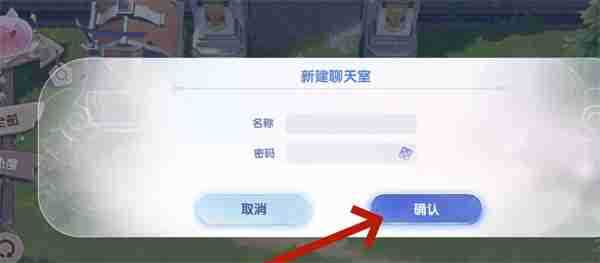 仙境传说新启航如何创建聊天室 创建聊天室操作方法