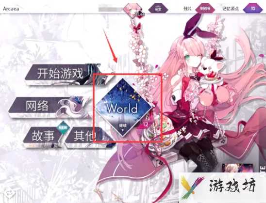 arcaea怎么换背景 Arcaea怎么更换首页的背景图片