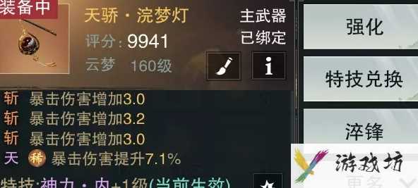 一梦江湖如何将特技换成天工贝 一梦江湖特技怎么转换天工贝