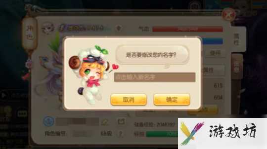 梦幻诛仙如何修改名字 梦幻诛仙手游怎么修改名字