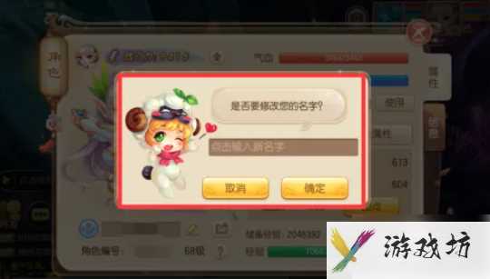 梦幻诛仙如何修改名字 梦幻诛仙手游怎么修改名字