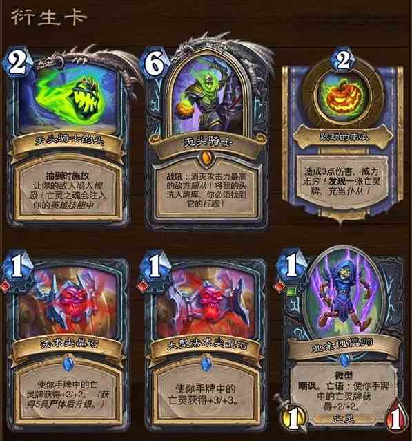 《炉石传说》威兹班和胜地购买推荐
