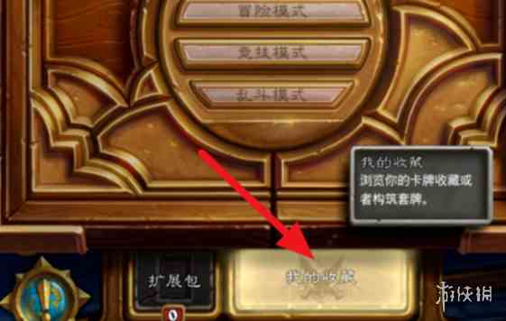 游侠网2