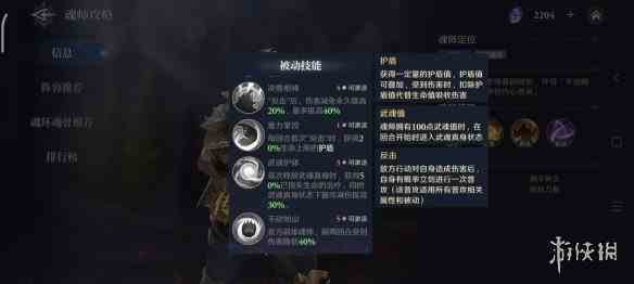 游侠网4