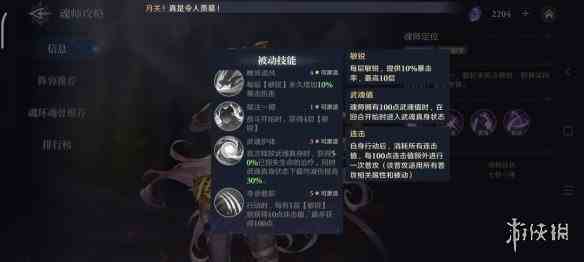 游侠网6
