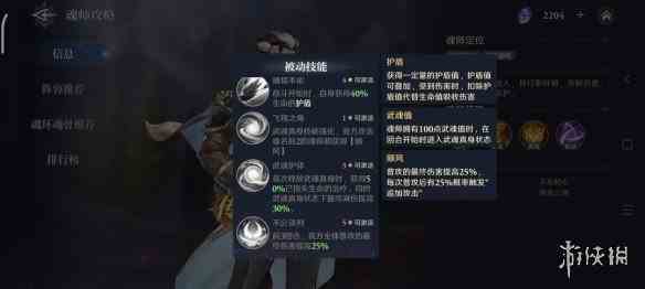 游侠网8