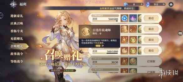 游侠网4