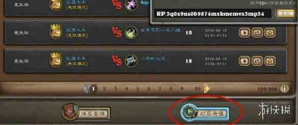 游侠网5