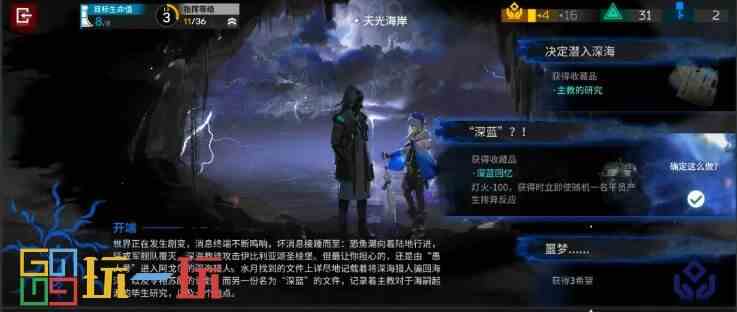明日方舟水月肉鸽四结局怎么解锁 水月肉鸽四结局通关攻略