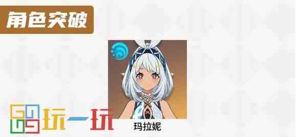 原神浪沫羽鳃采集路线 浪沫羽鳃最新采集位置
