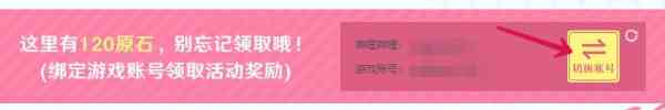《原神》原宇宙放映节120原石获取方法
