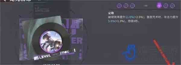 《归龙潮》龙咒精炼方法介绍