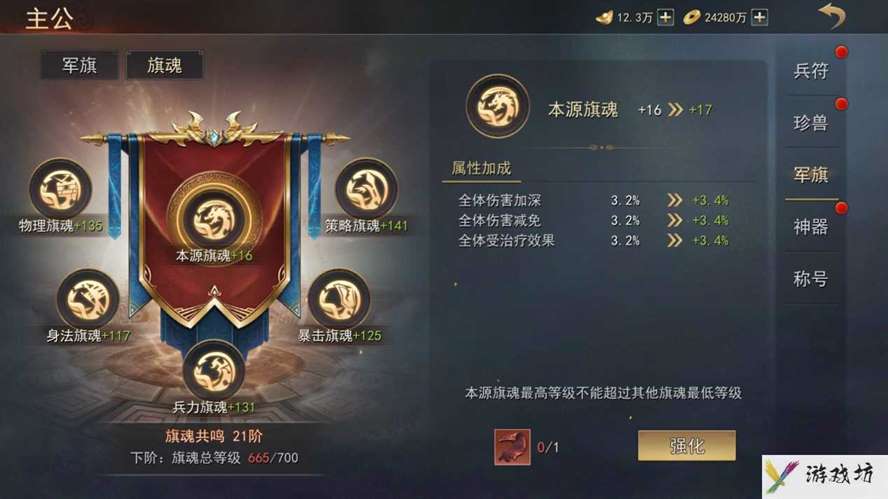 小小曹操传军旗系统怎么开启 军旗游戏规则精讲