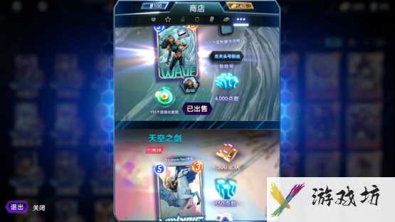 漫威终极逆转收藏树有什么用 藏书楼系统功能