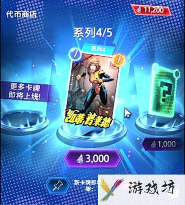 漫威终极逆转收藏树有什么用 藏书楼系统功能