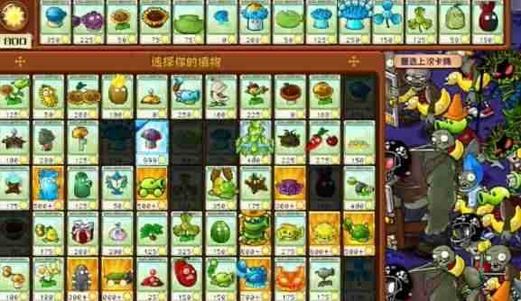 植物大战僵尸杂交版冒险模式第77关怎么通关 过关斩将秘籍