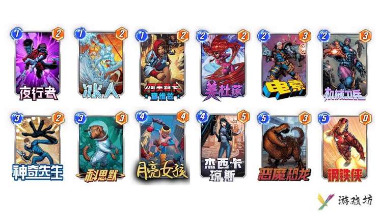 漫威终极逆转前期强势combo卡组介绍 开局猛攻 组合牌组精选分享