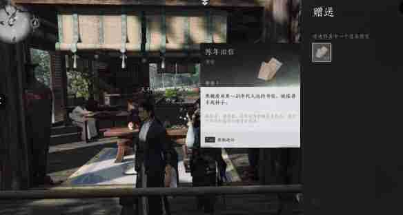 燕云十六声神秘的信任务怎么完成 揭秘信件谜题 通关策略全解析