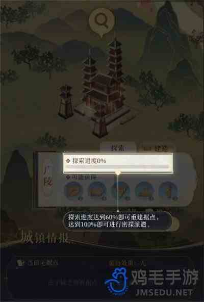《如鸢》据点派遣方法
