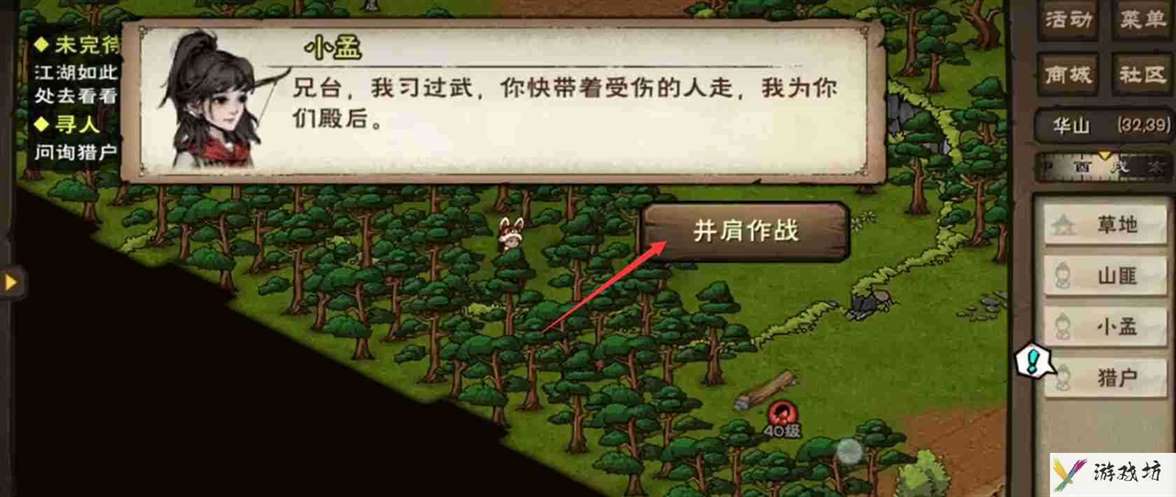 烟雨江湖原小孟怎么获取 小孟获取窍门