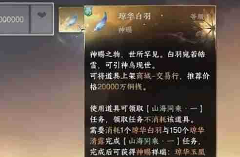 逆水寒手游凤凰坐骑怎么获取 获取方式