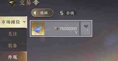 逆水寒手游凤凰坐骑怎么获取 获取方式