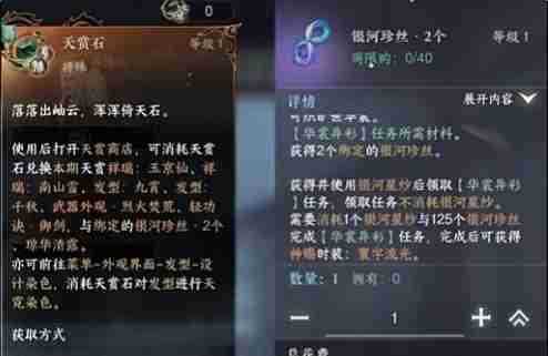 逆水寒手游凤凰坐骑怎么获取 获取方式