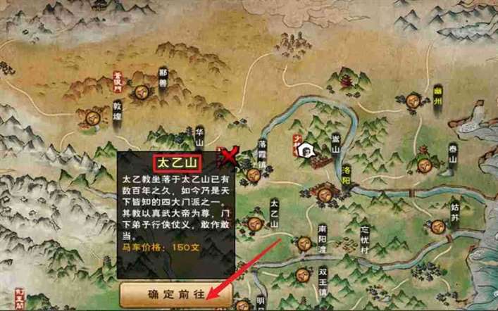 烟雨江湖太乙门怎么加入 如何步入太乙门的门槛