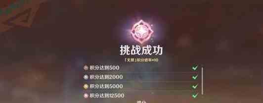 《原神》荆棘与勋冠第二关通关攻略