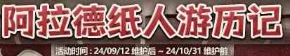 【金秋版本：首日指南】金秋版本上线第一天该做啥？首日行动指南帮你忙5