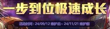 【金秋版本：首日指南】金秋版本上线第一天该做啥？首日行动指南帮你忙8
