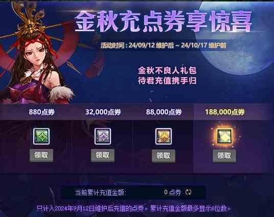 【金秋版本：首日指南】金秋版本上线第一天该做啥？首日行动指南帮你忙11