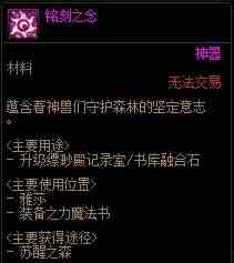 【金秋版本：融合石】融合石系统全面介绍，升级玩法来袭14