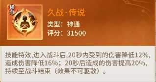 小小仙王神通有什么用 神通系统玩转指南：核心规则精解