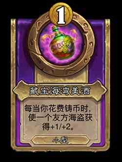 zzNEUTRAL_BG30_MagicItem_924t_enUS_BootyBayBrew-115245_NORMAL.png