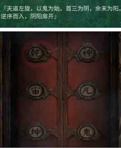 纸嫁衣4第五章幽情图文通关攻略