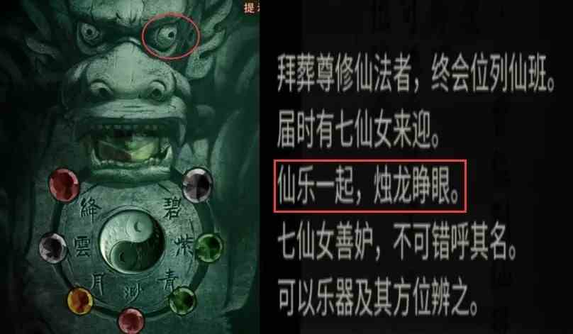 纸嫁衣4第五章幽情图文通关攻略