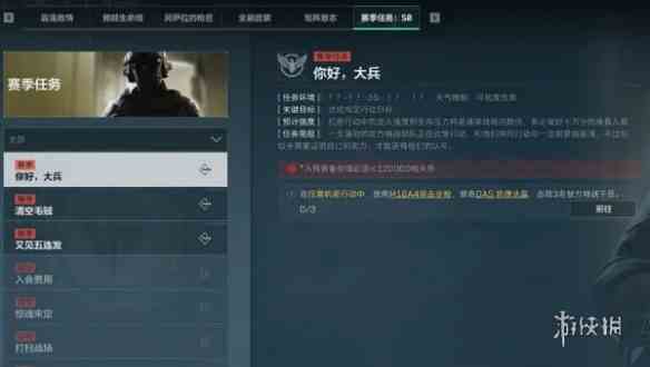 游侠网2