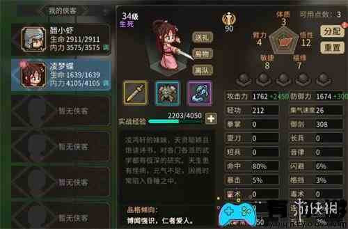 游侠网2
