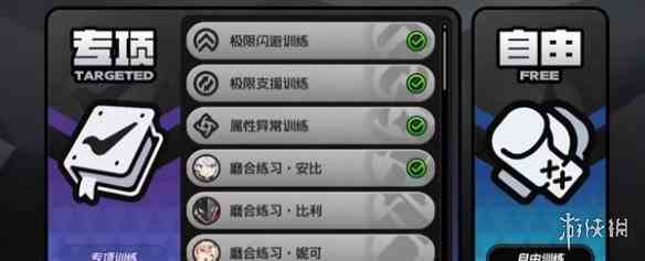 游侠网2