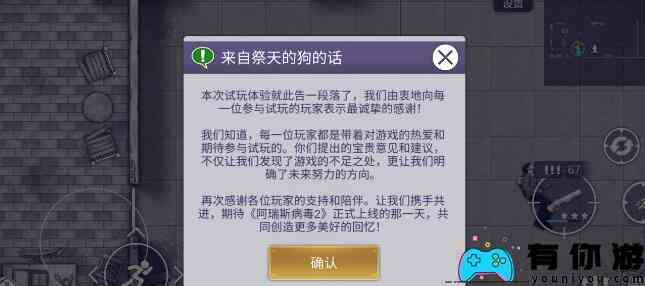 阿瑞斯病毒2黄三炮攻打技巧