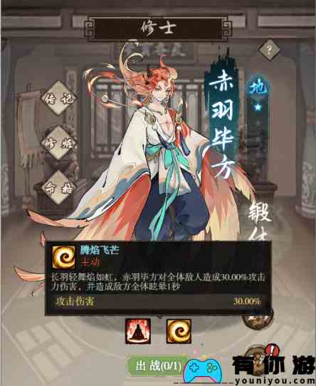 《弑神斩仙》养成系统一览