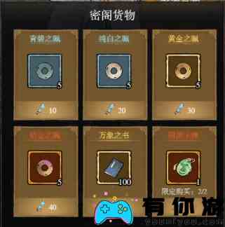 《弑神斩仙》养成系统一览