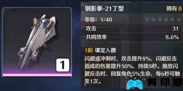 鸣潮凌阳武器选择攻略图3