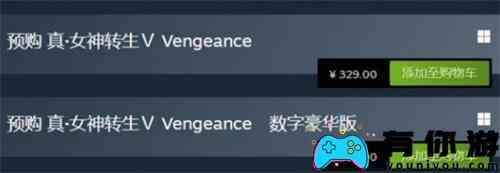 真女神转生5复仇豪华版内容一览