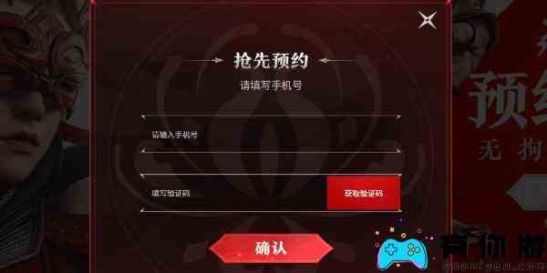 永劫无间手游预约赠礼介绍图2