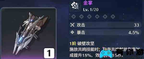 鸣潮凌阳武器选择攻略图2