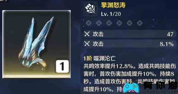 鸣潮凌阳武器选择攻略图1