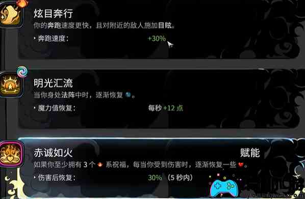 哈迪斯2阿波罗祝福一览图1